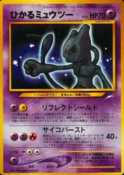 Shining Mewtwo #150