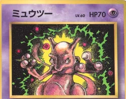 Mewtwo [CoroCoro Glossy] #150