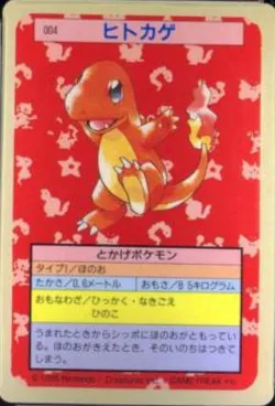 Charmander [Blue Back] #4