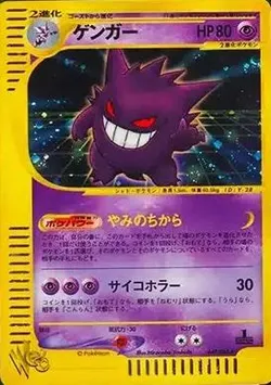 Gengar [1st Edition] #47
